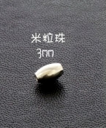 光面3mm米粒珠 G-3