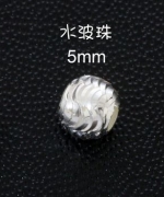 水波紋5mm圓珠 N-5