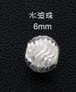 水波紋6mm圓珠 N-6