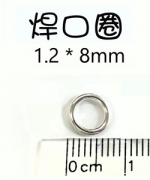 D13 焊口圈 1.2*8mm