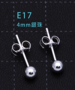 E17	銀珠4mm耳貼(2對/包)