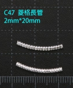 C47 菱格紋細長管2*20(8支/包)