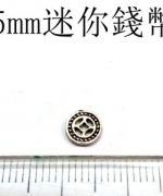 T4-25 硫化薄錢幣-小(10個/包)