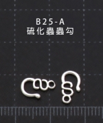 B25-A	硫化蟲蟲S勾(5/包)