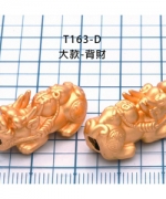 T163-D 背葫蘆3D立體貔貅-鍍金背財-大