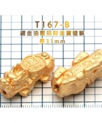 T167-B 鍍金招財進寶3D立體貔貅(長31mm)