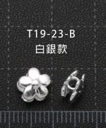 T19-23-B	白銀五圓瓣花珠(2入)
