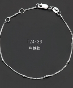 T24-33-A	細銀鍊-鍊珠款