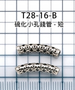 T28-16-B	硫化小孔錢管-短(孔2.5mm) 4入