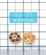 G1-22   景泰藍花蓋(4入)