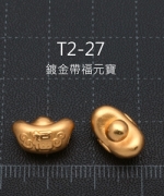 T2-27	鍍金帶福元寶