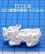 T213-B -  3D立體雙魚貔貅-大(3.3CM)