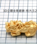 T216-A -  金色3D立體金魚貔貅-特大