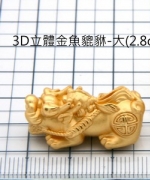 T216-B -  金色3D立體金魚貔貅-大