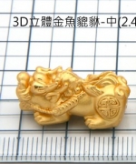 T216-C -  金色3D立體金魚貔貅-中