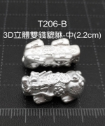 T206-B  3D立體雙錢貔貅(中)